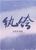 纨绔世子妃