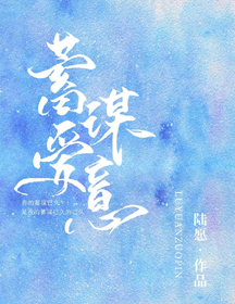 蓄谋爱意2k