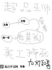 超品巫师无弹窗
