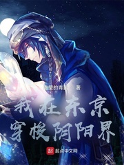 穿梭阴阳界经典片段