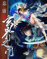 玄界之门1002无标题
