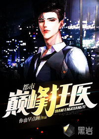 都市巅峰高手漫画哪里可以看