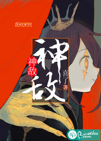 神秘之劫