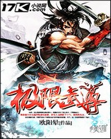 极限武尊[校对版]