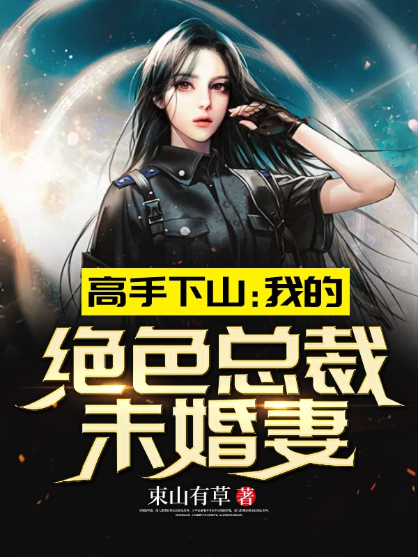 秦阳林霜舞全正版小说免费最新阅读