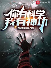 我有神功全文