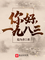 你好、1983