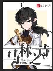 马林之诗[校对版]