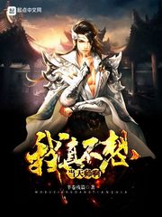 我真不想当天师啊[校对版]