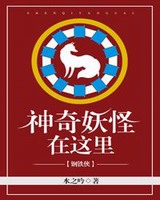 神奇小妖怪怎么过关
