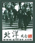 北洋[校对版]