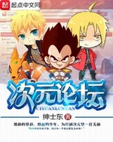 次元法典校对版TXT下载