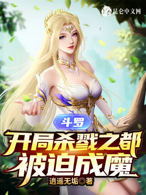 被迫成魔 第1章