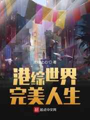 港综世界完美人生1013无标题