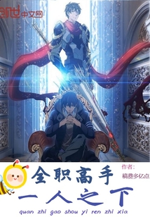 全职高手 剑客