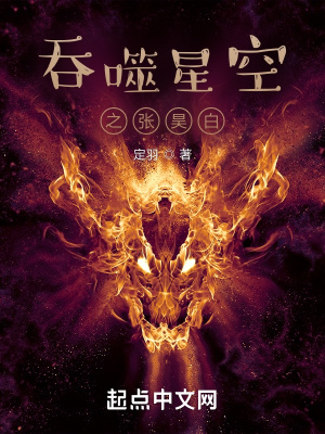 吞噬星空之我是