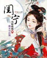 闺宁