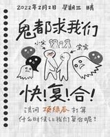 前男友今天凉了吗