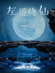 左道修仙:我靠模拟无敌下载