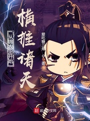 从锦衣卫到诸天至尊飞卢