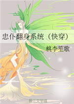 系统之农夫翻身