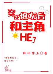 穿成小说里的炮灰女配
