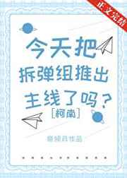 拆弹1和2有联系吗