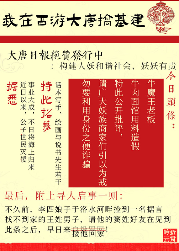 西游:我在大唐写小说爱看书吧
