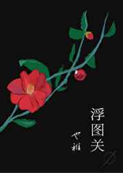 浮图关已不是当年