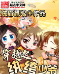 传奇纨绔少爷22章