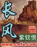长风新书