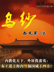 小说乌纱