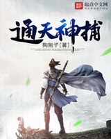 通天神掌图片