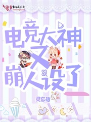 电竞大神暗恋我免费阅读小说