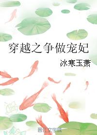 穿越之争做宠妃卫离黑