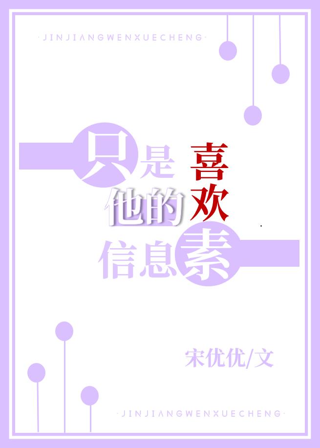 小美人O的渣A回来了 018