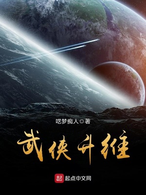 武侠升级流小说排行榜