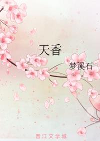 天香豆手串功效与作用