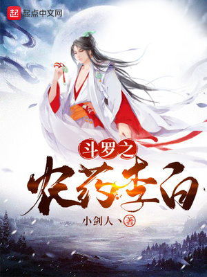 斗罗之重生李白