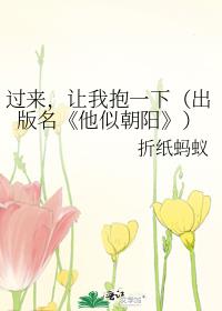 他似朝阳全文