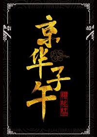 京华子午 97