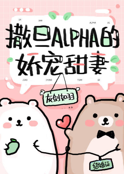 撒旦偏执