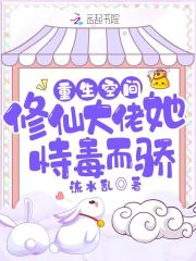 重生空间:修仙女王