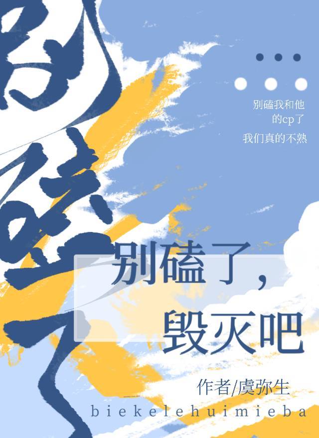和死对头上恋综后我演成了影帝在线阅读