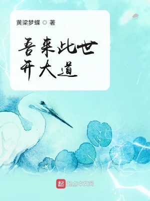 我的仙道不太对劲