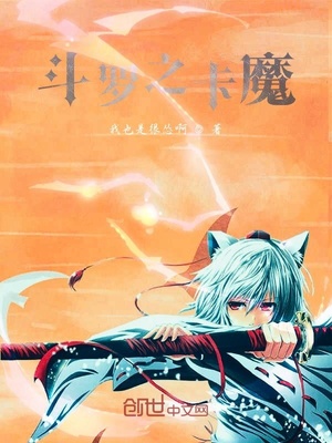斗罗暗影魔镰
