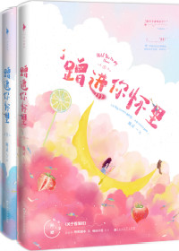初吻日记鹿灵 百度云