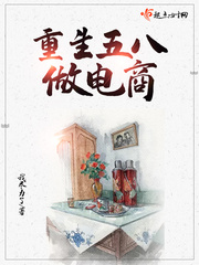 重生五八年代