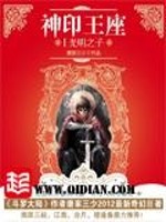 神印王座第50集免费观看