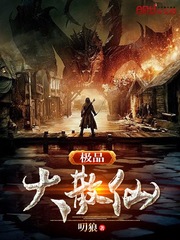 极品小散修